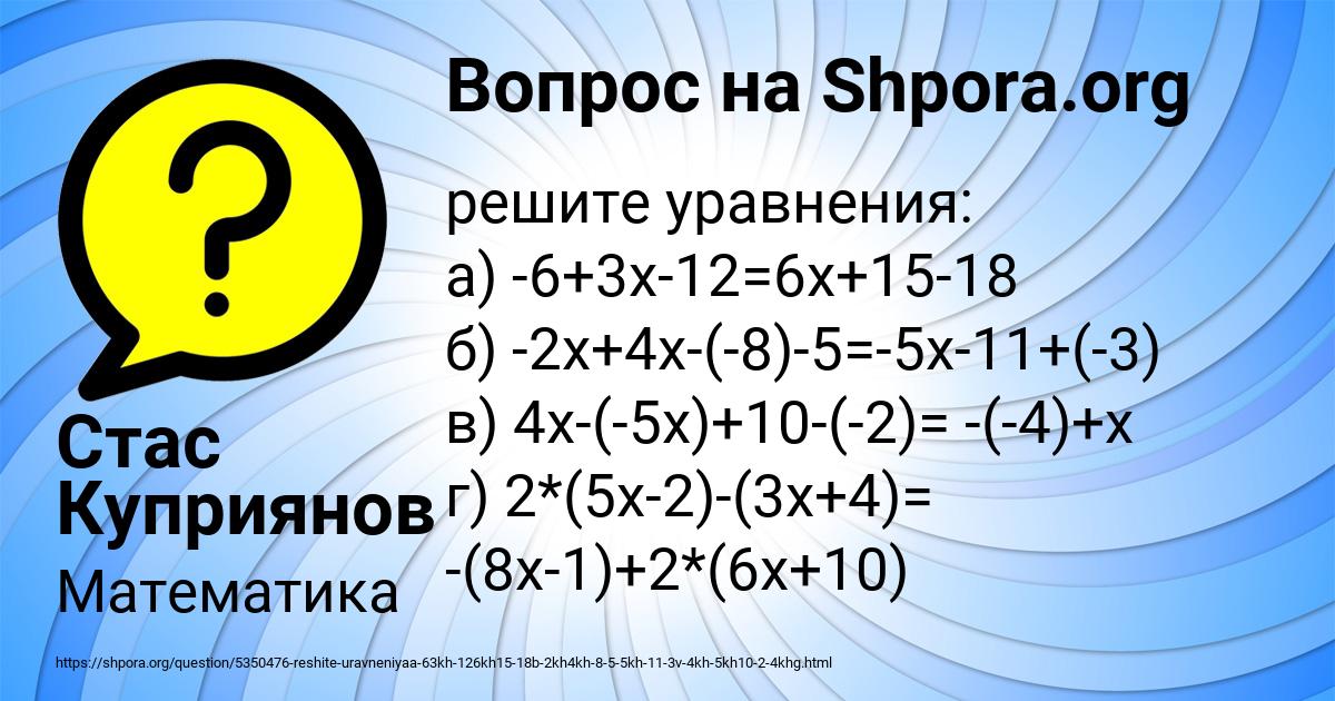 Картинка с текстом вопроса от пользователя Стас Куприянов