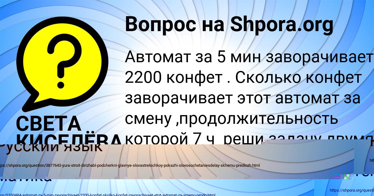 Картинка с текстом вопроса от пользователя СВЕТА КИСЕЛЁВА