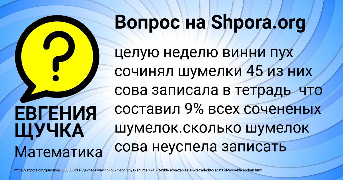 Картинка с текстом вопроса от пользователя ЕВГЕНИЯ ЩУЧКА
