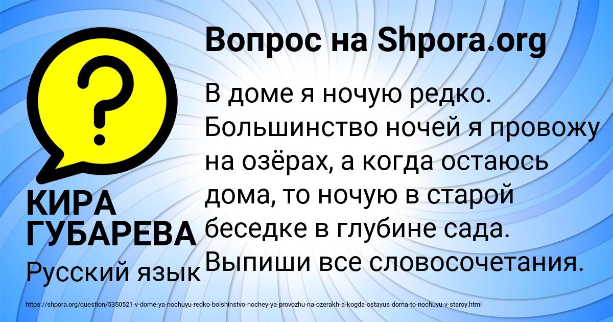 Картинка с текстом вопроса от пользователя КИРА ГУБАРЕВА