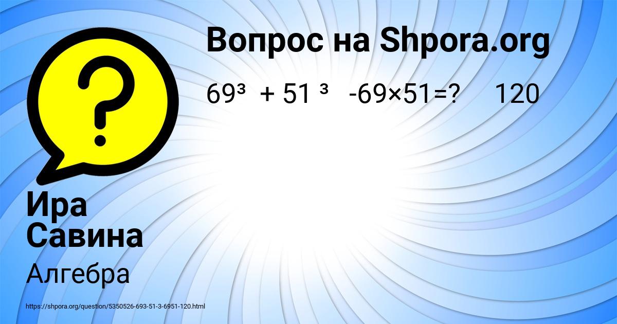 Картинка с текстом вопроса от пользователя Ира Савина