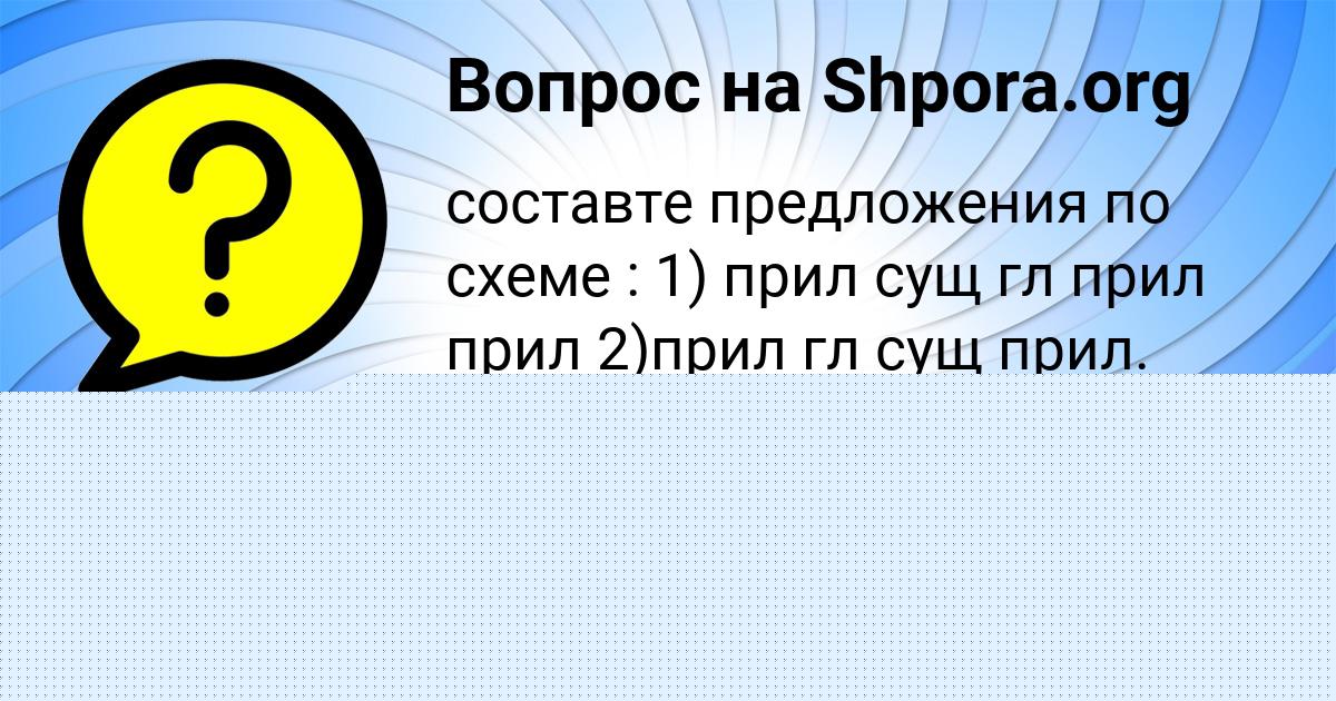 Картинка с текстом вопроса от пользователя Лина Ляшко