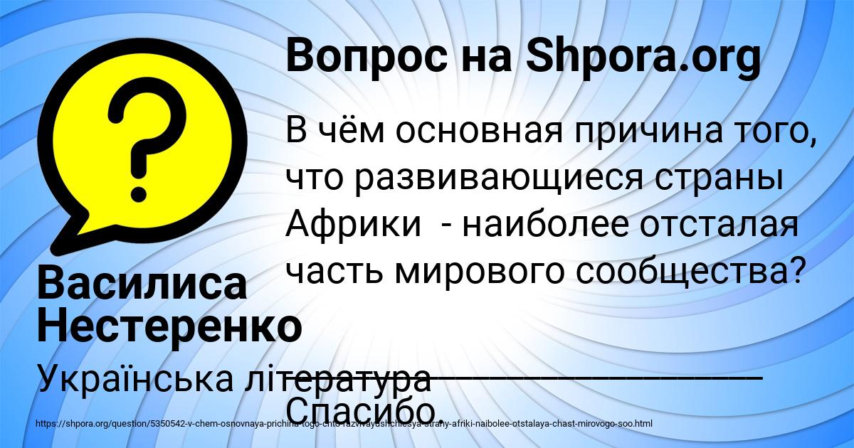 Картинка с текстом вопроса от пользователя Василиса Нестеренко