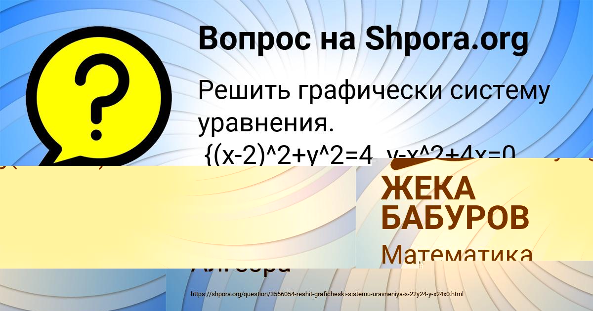 Картинка с текстом вопроса от пользователя Ульнара Бакулева