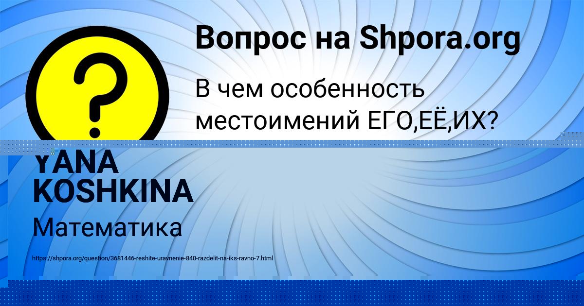 Картинка с текстом вопроса от пользователя Поля Потоцькая
