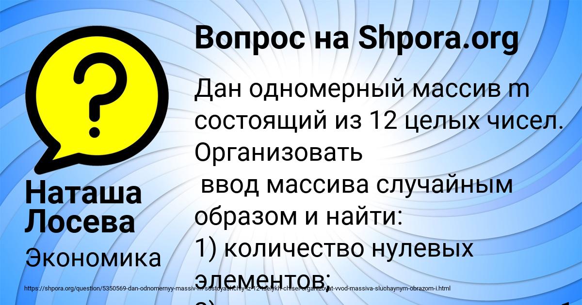 Картинка с текстом вопроса от пользователя Наташа Лосева