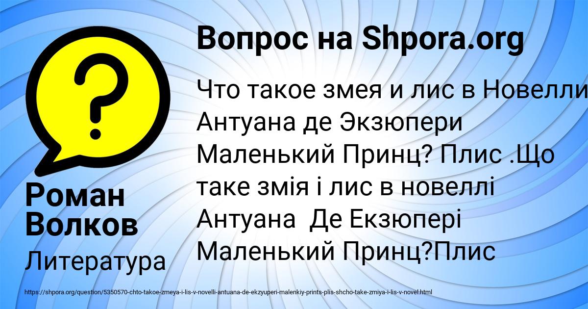 Картинка с текстом вопроса от пользователя Роман Волков