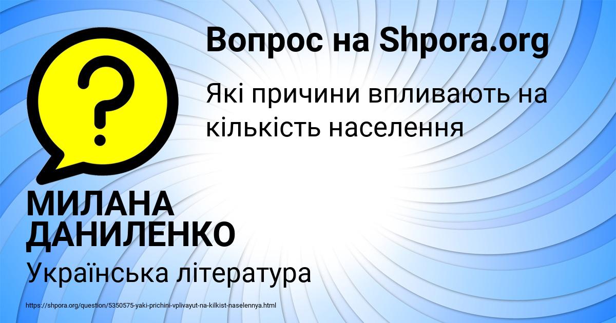 Картинка с текстом вопроса от пользователя МИЛАНА ДАНИЛЕНКО