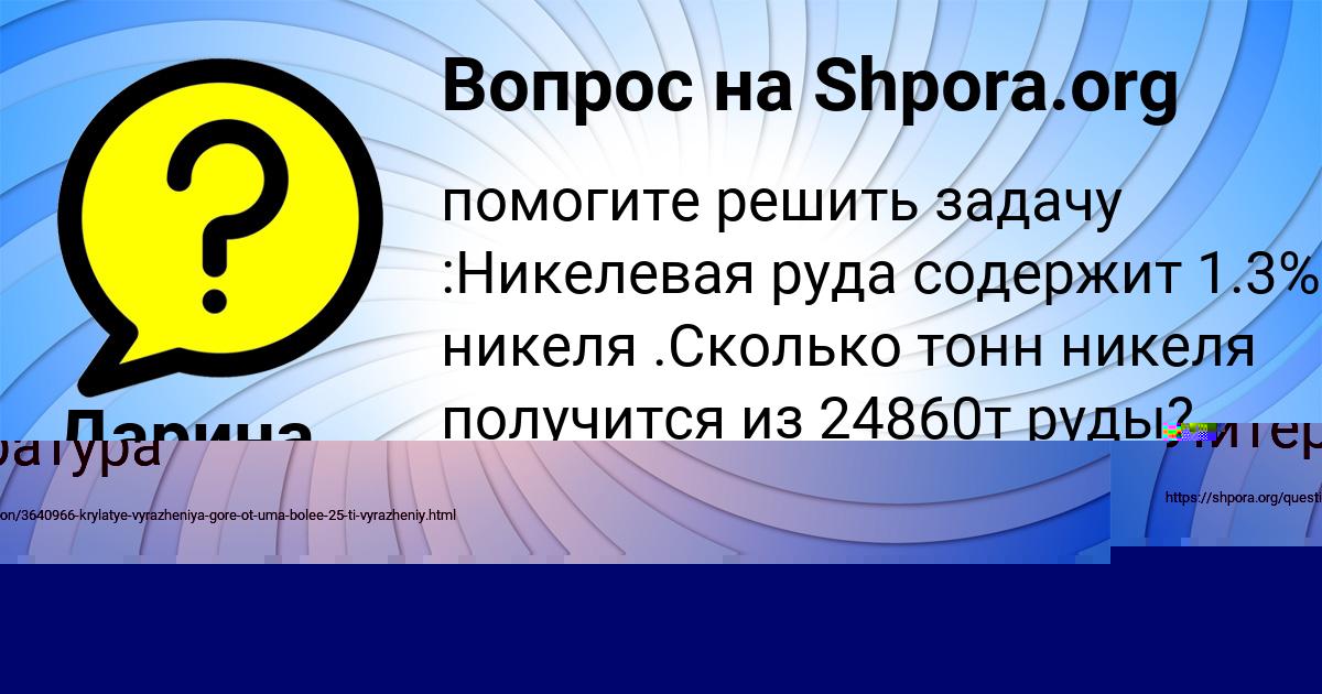 Картинка с текстом вопроса от пользователя Дарина Волохова