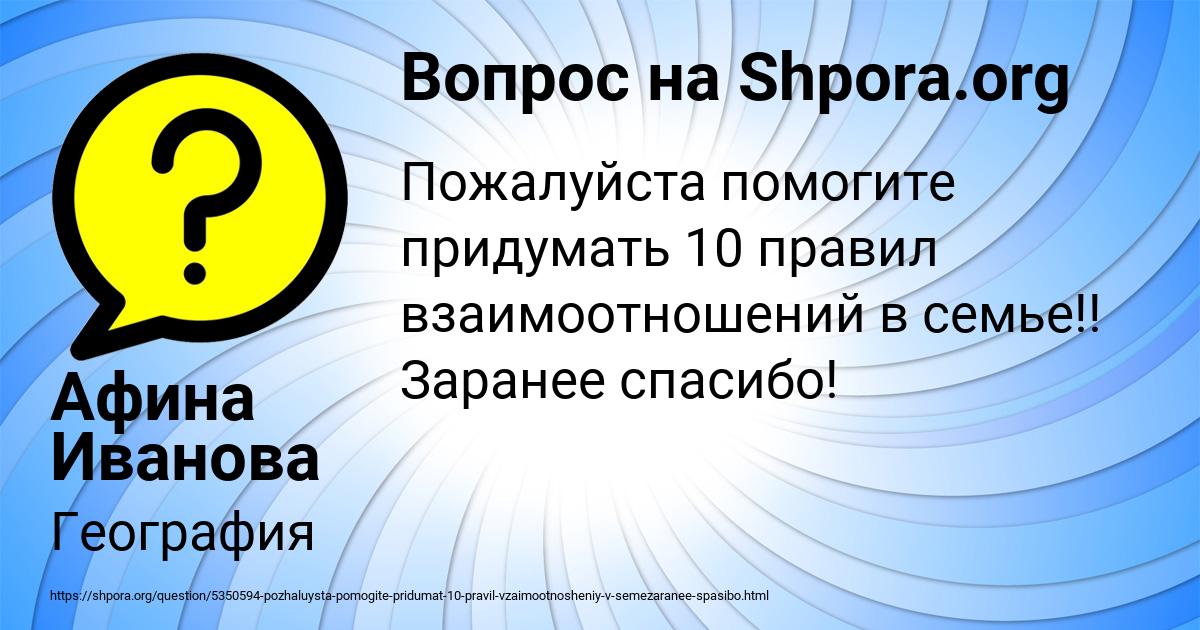 Картинка с текстом вопроса от пользователя Афина Иванова