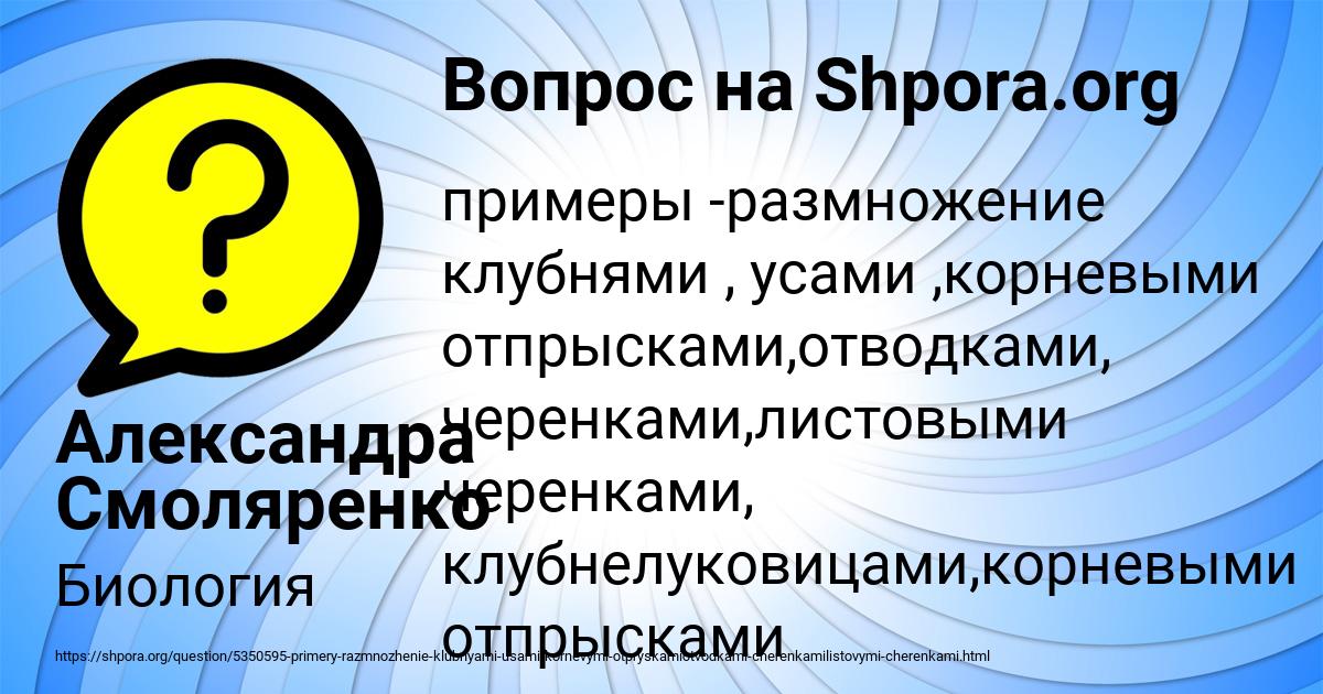 Картинка с текстом вопроса от пользователя Александра Смоляренко