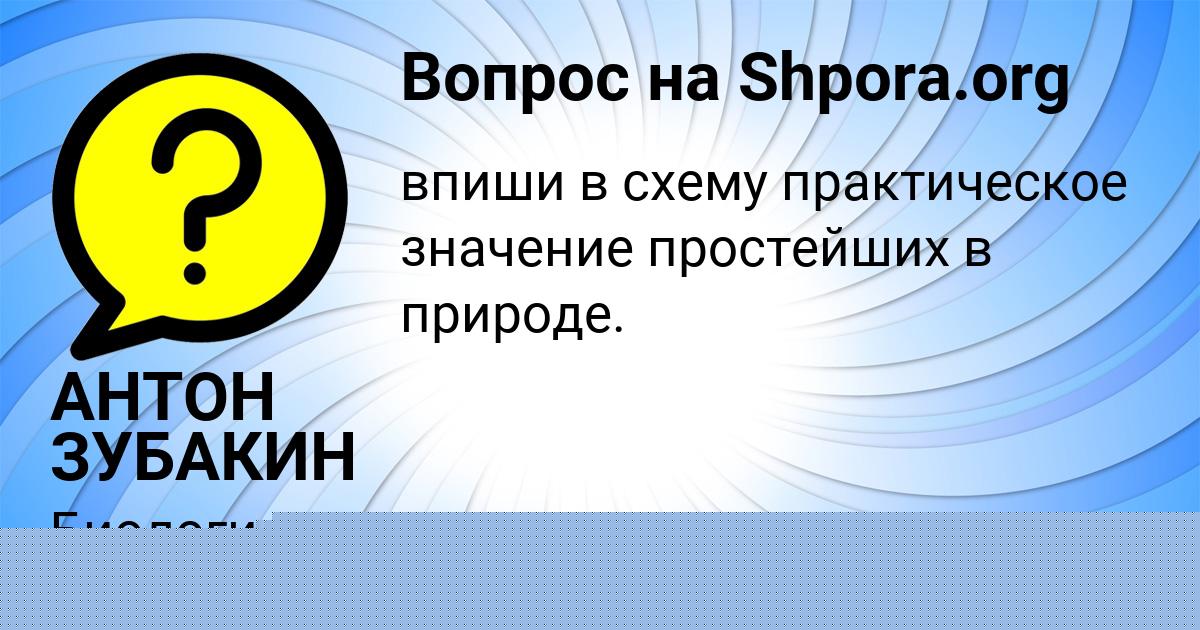 Картинка с текстом вопроса от пользователя АЛЛА ЗВАРЫЧ