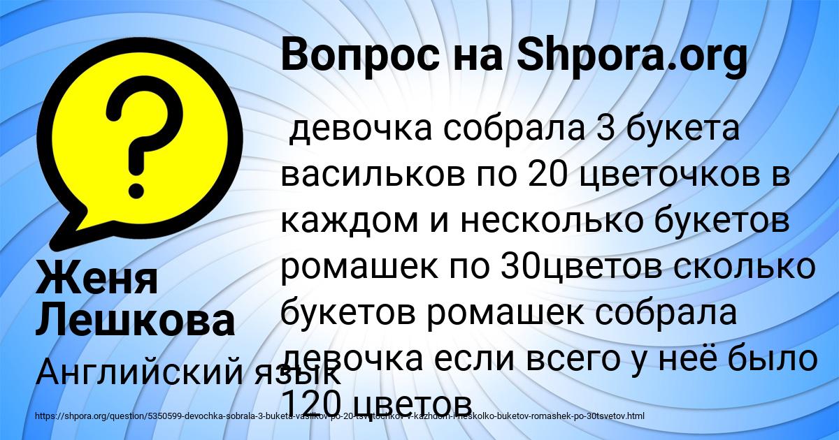Картинка с текстом вопроса от пользователя Женя Лешкова