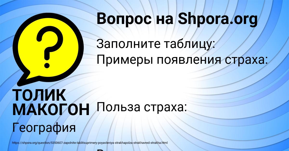 Картинка с текстом вопроса от пользователя ТОЛИК МАКОГОН