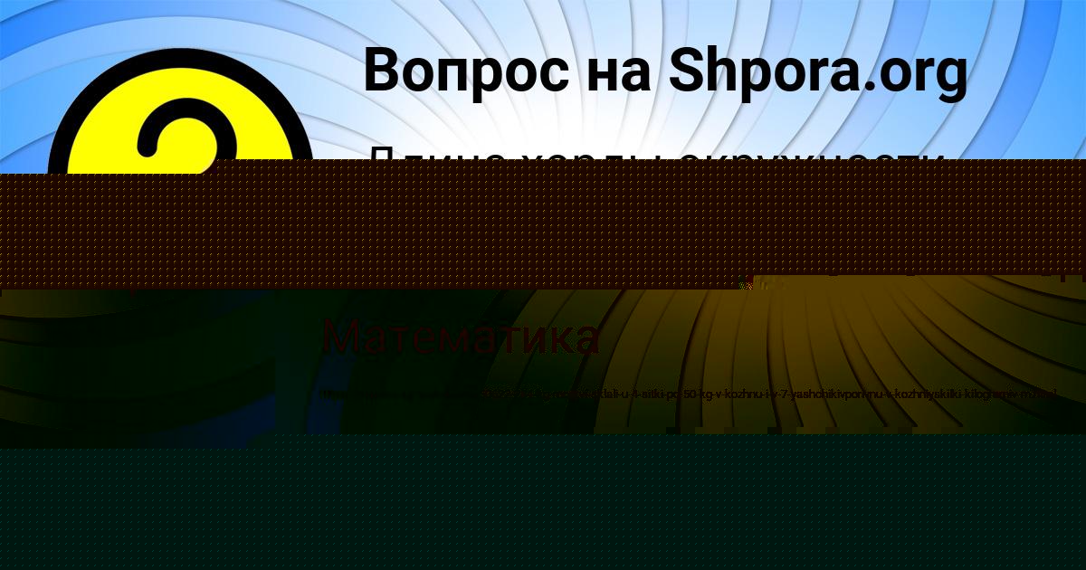 Картинка с текстом вопроса от пользователя СОФЬЯ ГУБАРЕВА