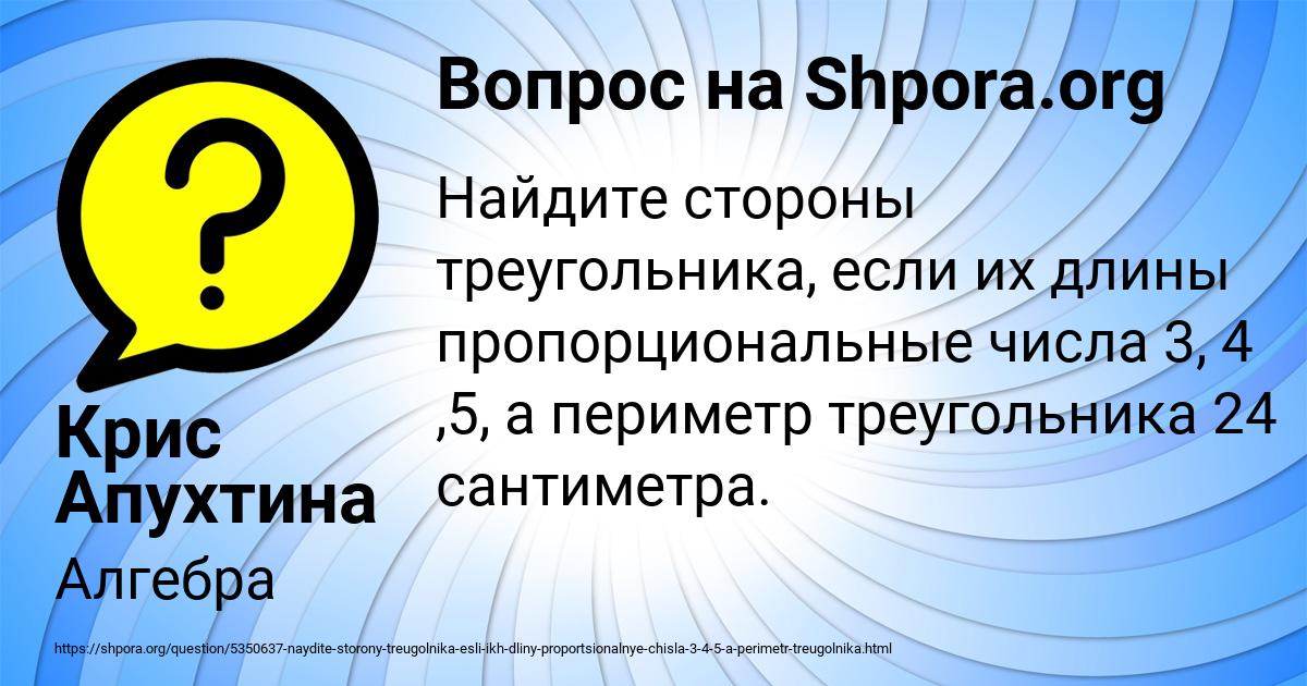 Картинка с текстом вопроса от пользователя Крис Апухтина