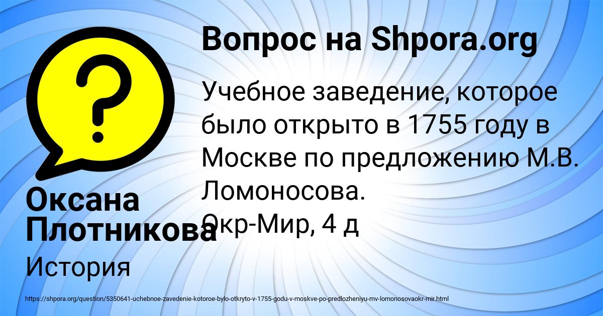 Картинка с текстом вопроса от пользователя Оксана Плотникова