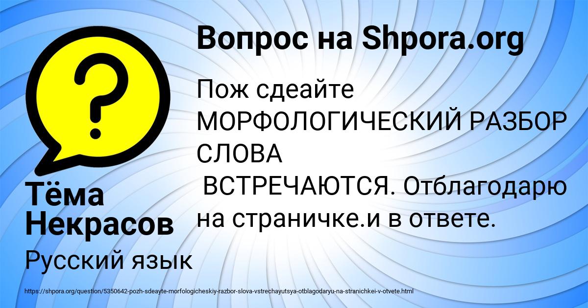 Картинка с текстом вопроса от пользователя Тёма Некрасов