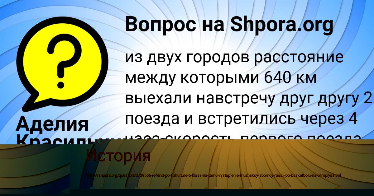 Картинка с текстом вопроса от пользователя STASYA MATVEENKO