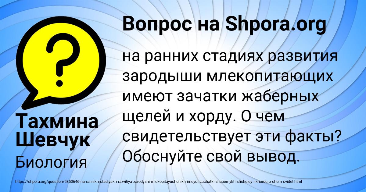 Картинка с текстом вопроса от пользователя Тахмина Шевчук