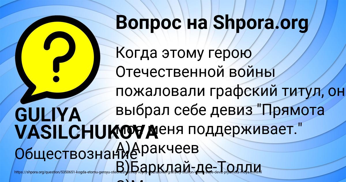 Картинка с текстом вопроса от пользователя GULIYA VASILCHUKOVA