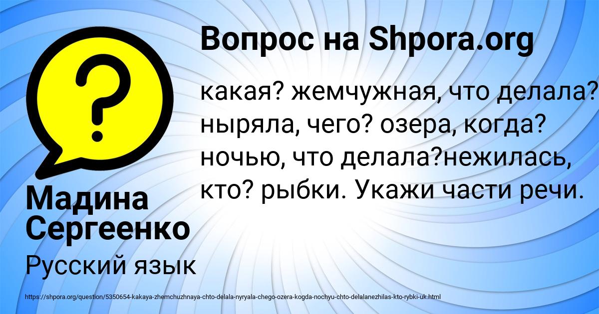 Картинка с текстом вопроса от пользователя Мадина Сергеенко