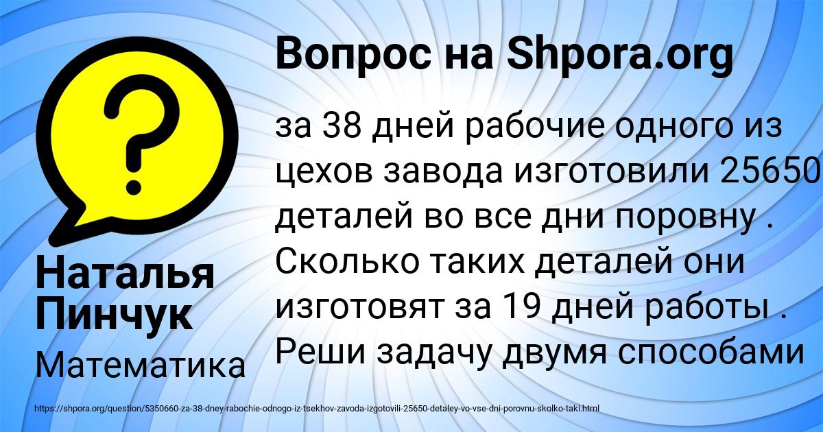 Картинка с текстом вопроса от пользователя Наталья Пинчук