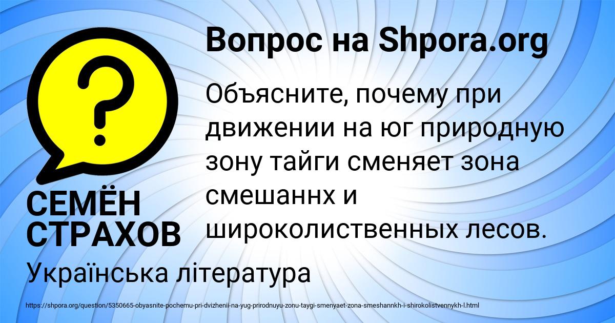 Картинка с текстом вопроса от пользователя СЕМЁН СТРАХОВ