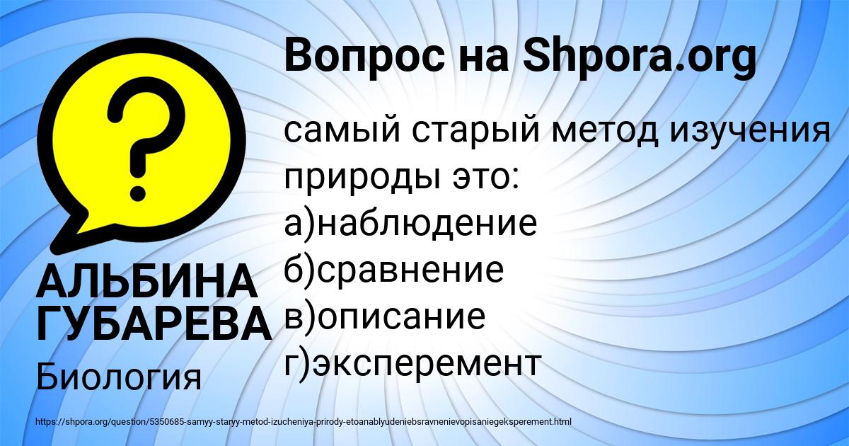 Картинка с текстом вопроса от пользователя АЛЬБИНА ГУБАРЕВА