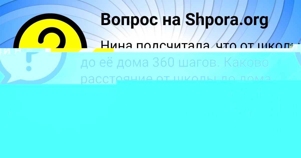 Картинка с текстом вопроса от пользователя СОФЬЯ БАРЫШНИКОВА