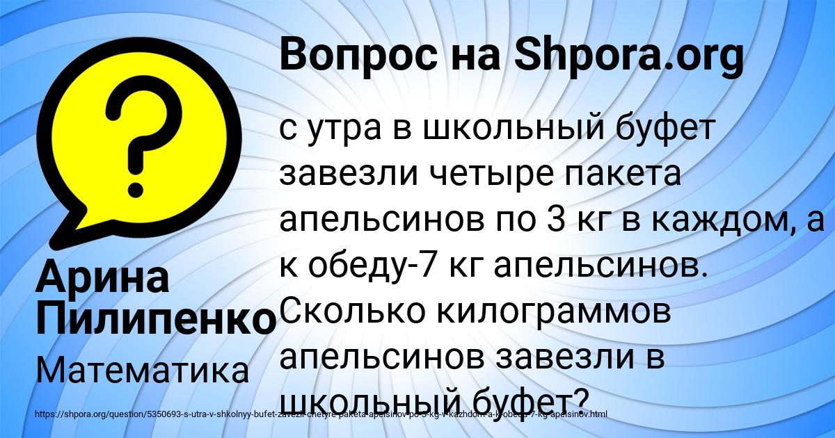 Картинка с текстом вопроса от пользователя Арина Пилипенко