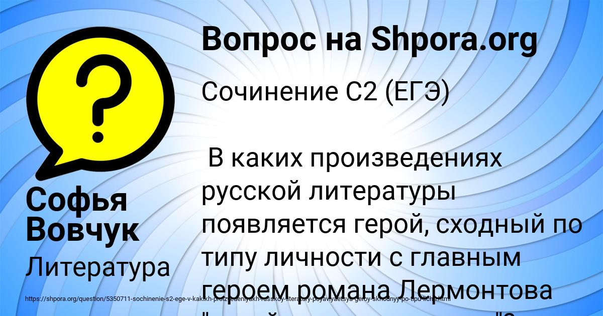 Картинка с текстом вопроса от пользователя Софья Вовчук
