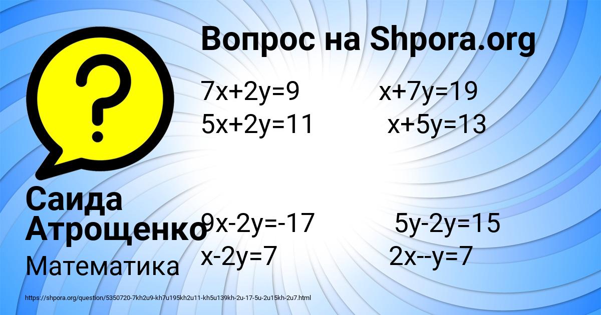 Картинка с текстом вопроса от пользователя Саида Атрощенко