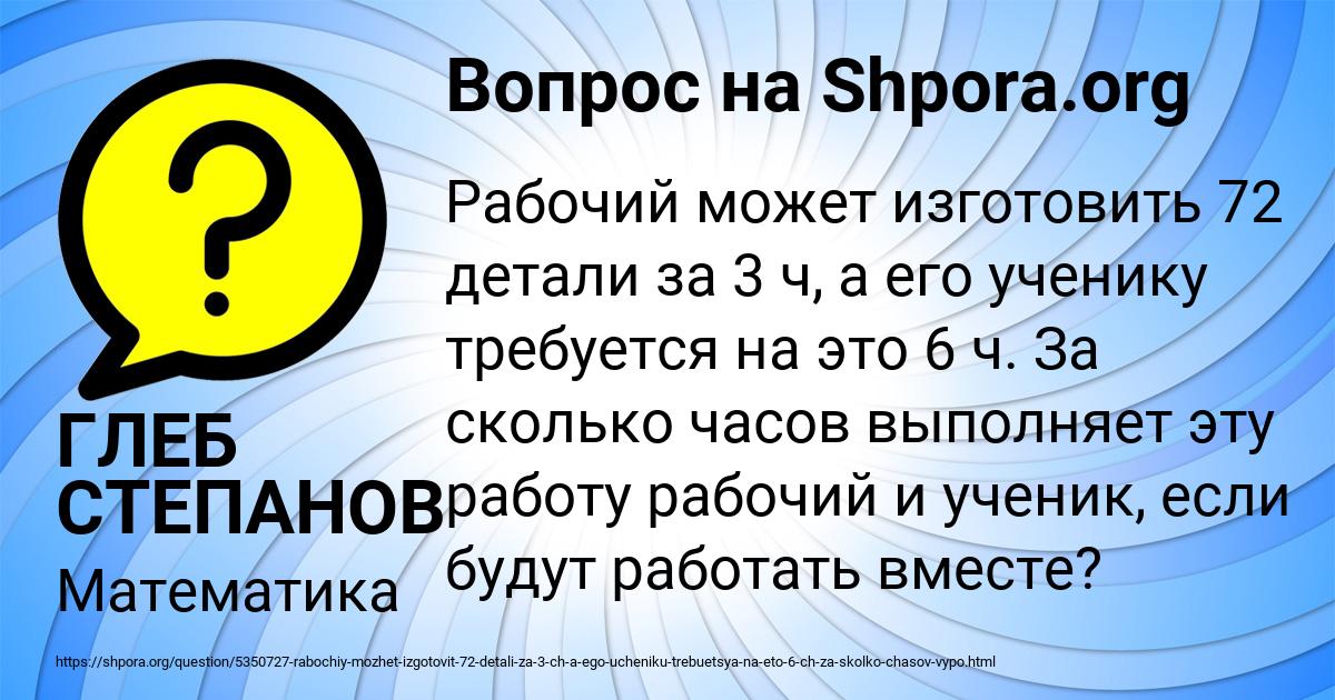 Картинка с текстом вопроса от пользователя ГЛЕБ СТЕПАНОВ