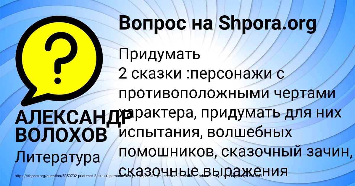 Картинка с текстом вопроса от пользователя АЛЕКСАНДР ВОЛОХОВ