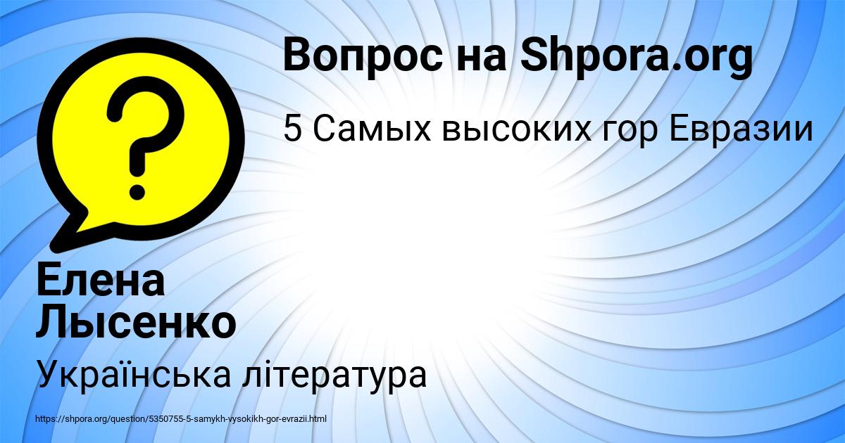 Картинка с текстом вопроса от пользователя Елена Лысенко