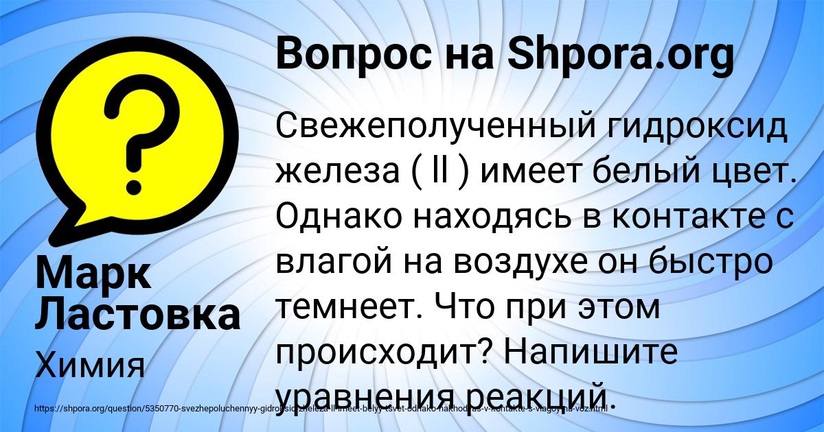 Картинка с текстом вопроса от пользователя Марк Ластовка