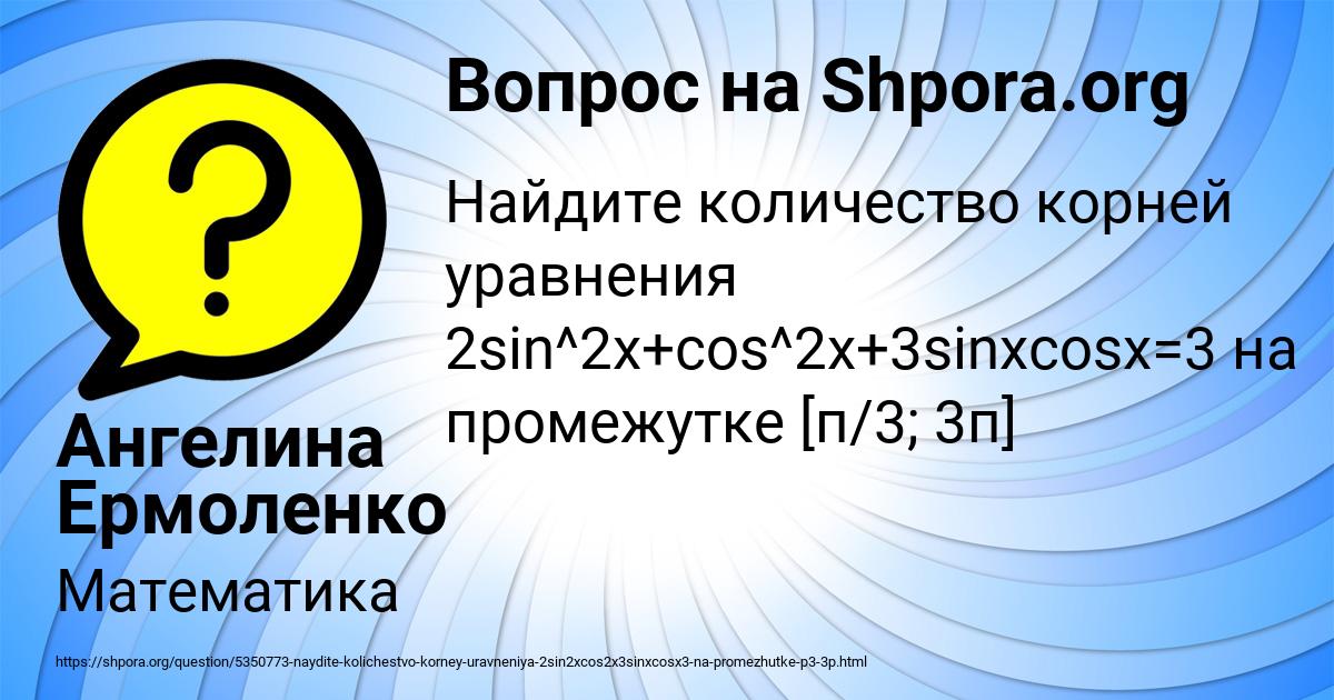 Картинка с текстом вопроса от пользователя Ангелина Ермоленко