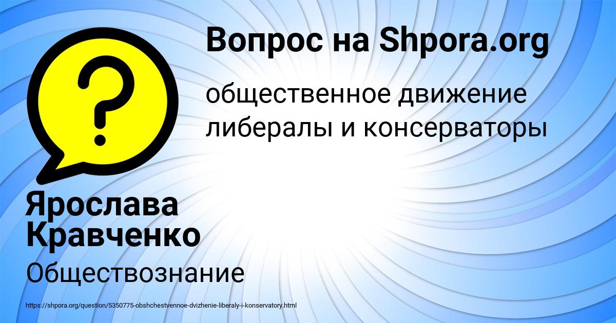 Картинка с текстом вопроса от пользователя Ярослава Кравченко