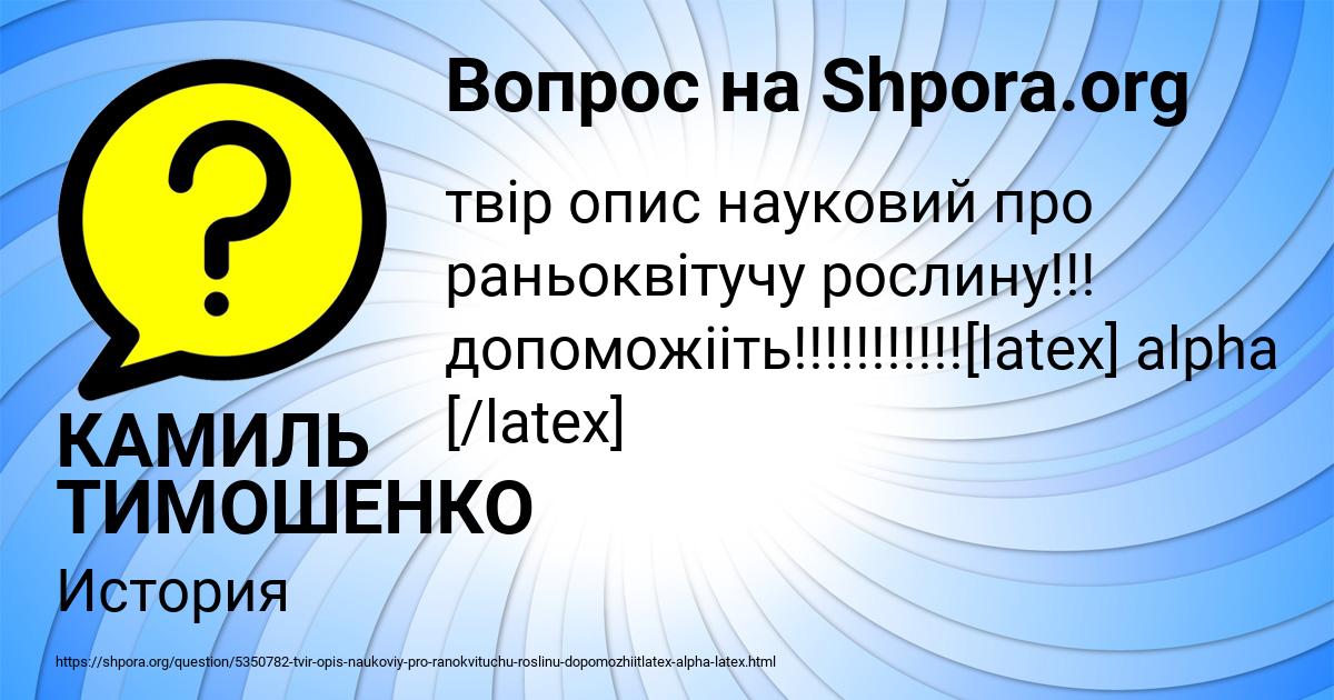 Картинка с текстом вопроса от пользователя КАМИЛЬ ТИМОШЕНКО