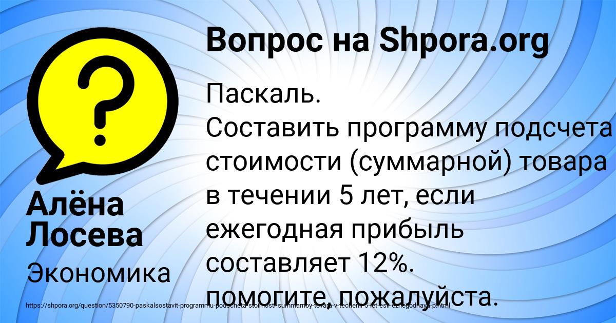 Картинка с текстом вопроса от пользователя Алёна Лосева