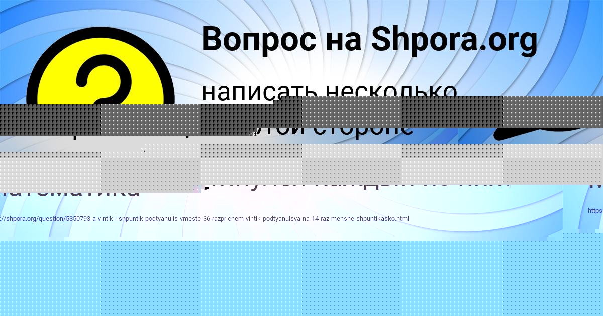 Картинка с текстом вопроса от пользователя Ксюша Потапенко