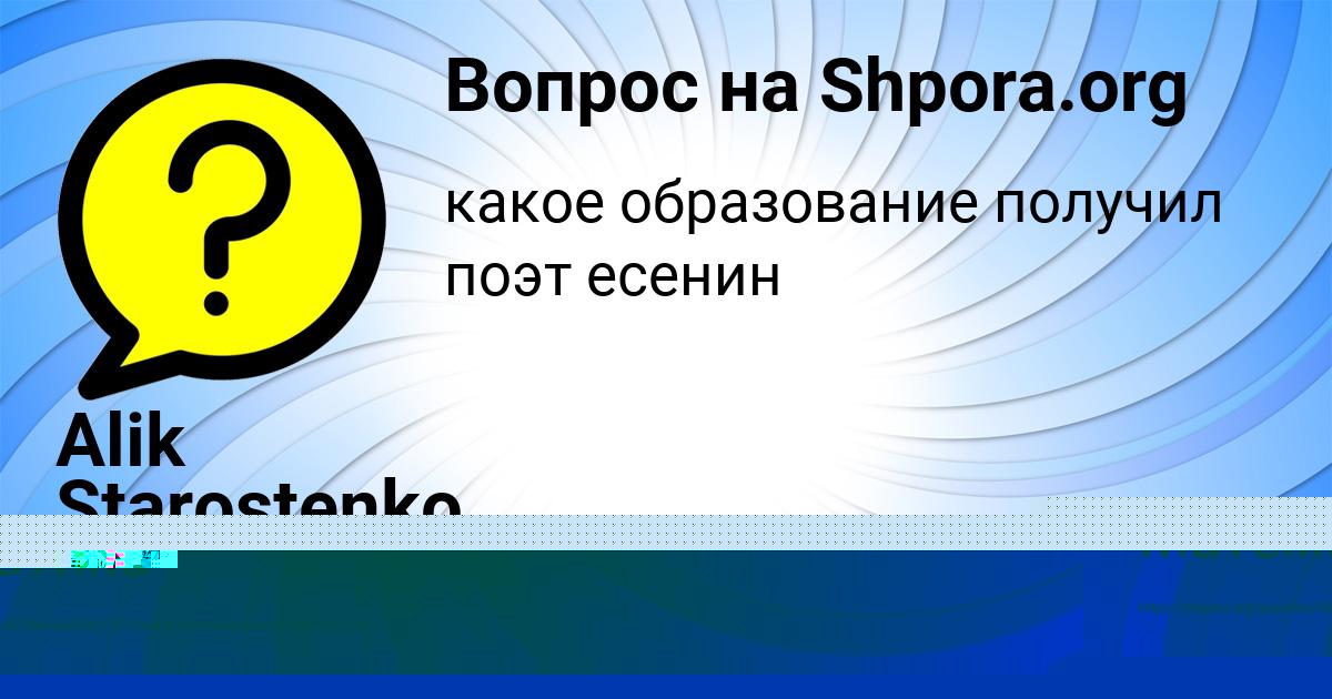 Картинка с текстом вопроса от пользователя Светлана Туренко