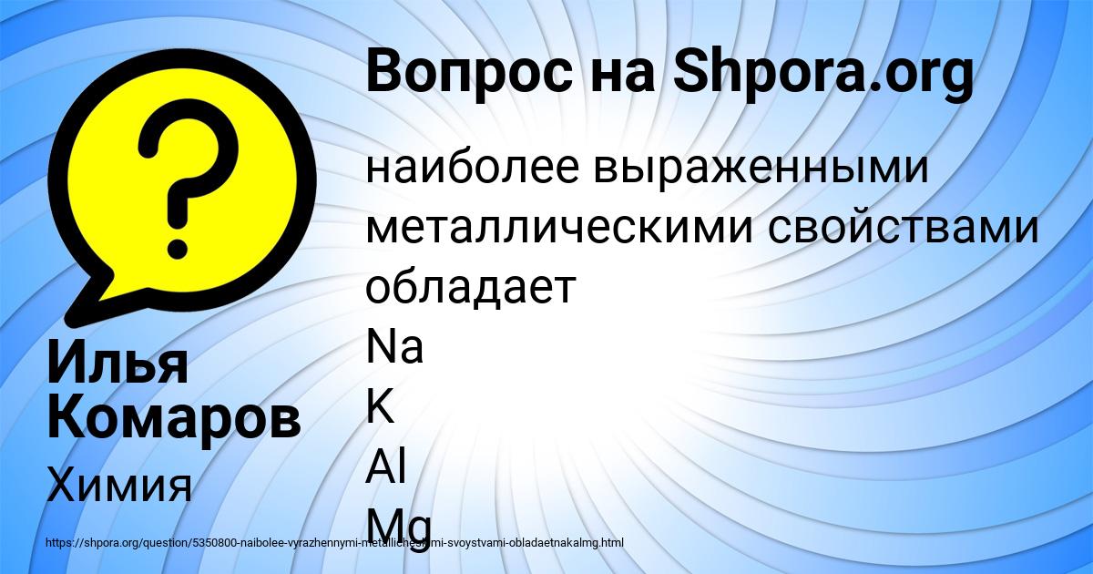 Картинка с текстом вопроса от пользователя Илья Комаров