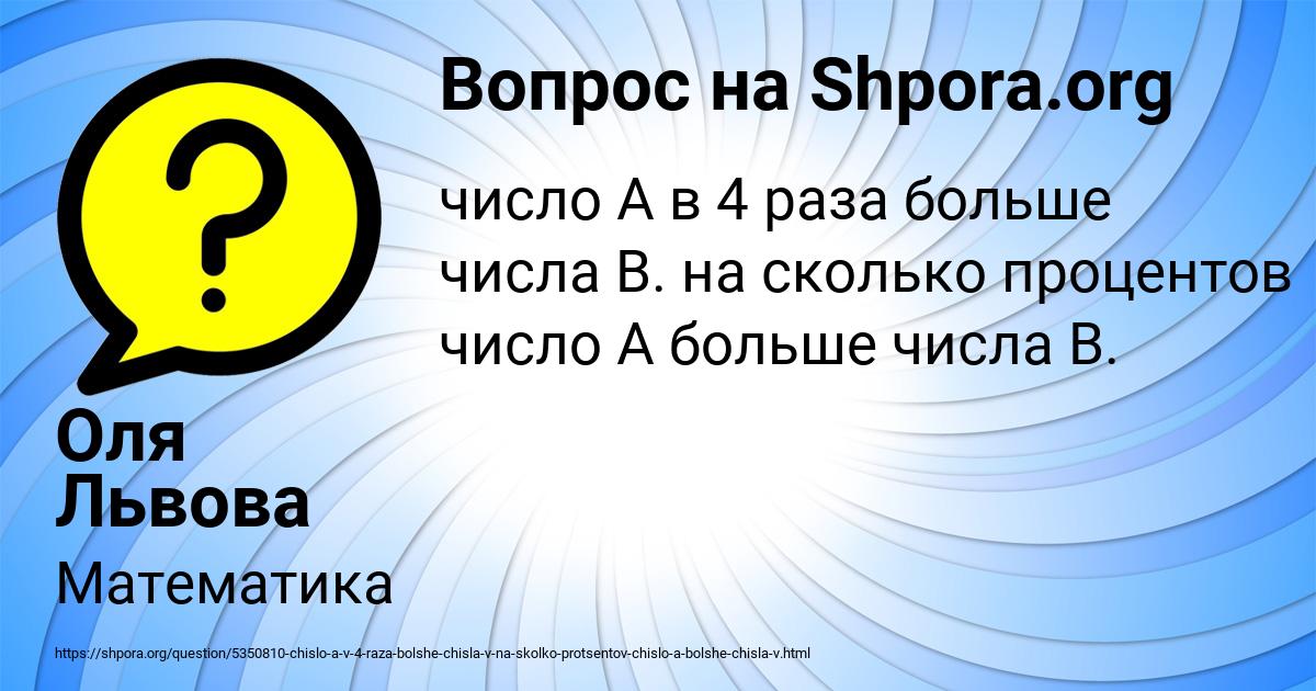 Картинка с текстом вопроса от пользователя Оля Львова