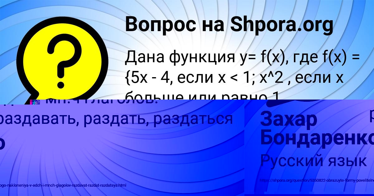Картинка с текстом вопроса от пользователя Захар Бондаренко