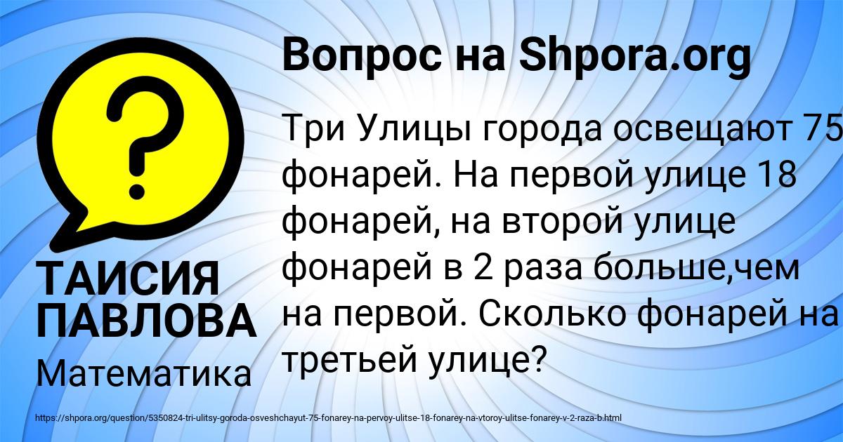Картинка с текстом вопроса от пользователя ТАИСИЯ ПАВЛОВА