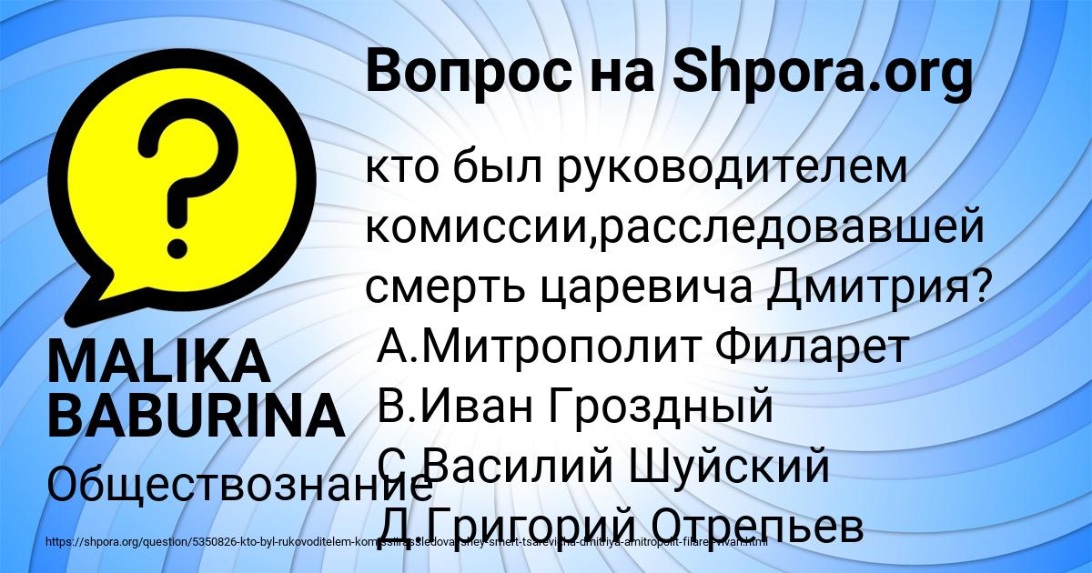 Картинка с текстом вопроса от пользователя MALIKA BABURINA
