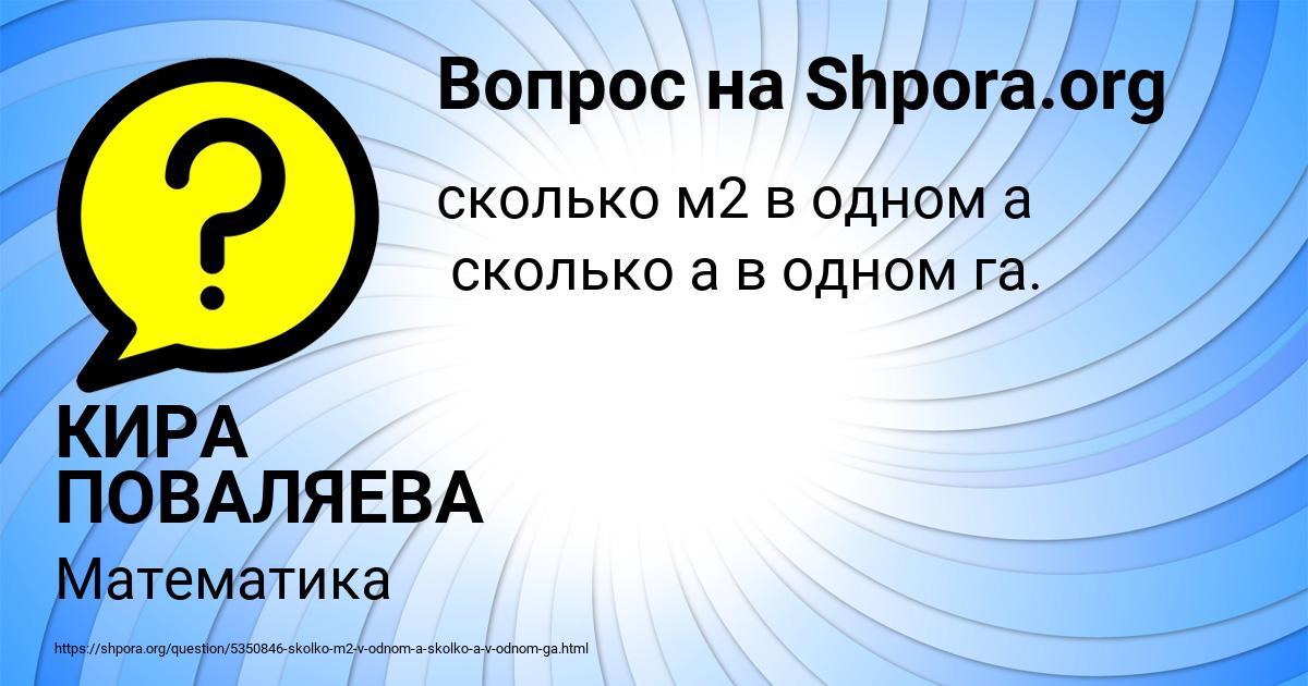 Картинка с текстом вопроса от пользователя КИРА ПОВАЛЯЕВА