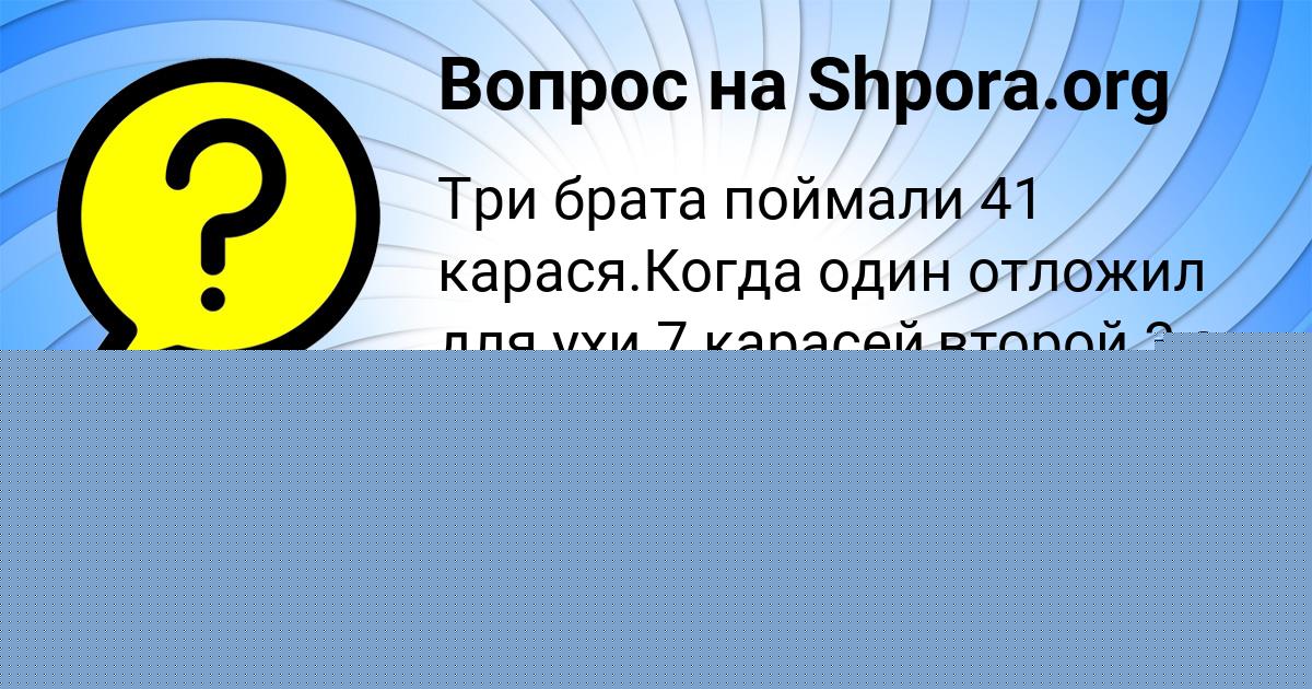 Картинка с текстом вопроса от пользователя Радмила Гусева